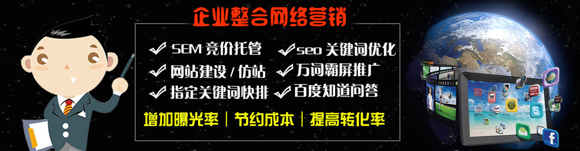 蚌埠百度竞价推广